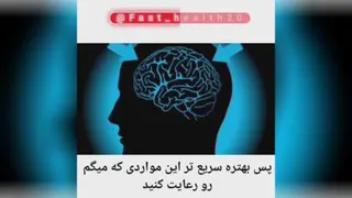 عوارض خشکی مغز