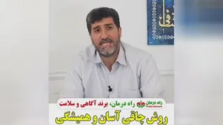 رویاندن گوشت بر بدن