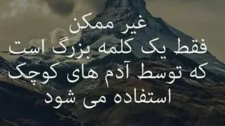 اگه ایمان داشته باشی ....