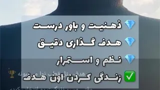 دوره هدف گذاری جلسه اول