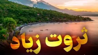 متفاوت اندیشیدن برابر است با ثروت