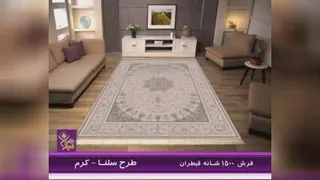 فرش قیطران