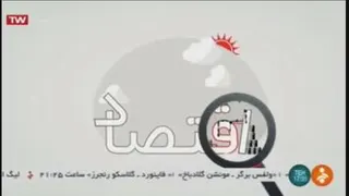 اقتصاد