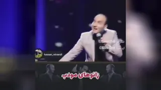 طنز حسن ریوندی