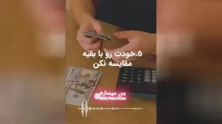 10 نکته برای داشتن ذهن پولساز