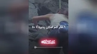 رابطه جالب بین کلمات برای موفقیت