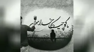 کلیپ خدا