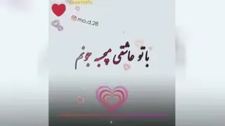 عاشقانه