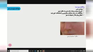تدریس درس هشتم سلامت و بهداشت