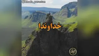 اعتماد و توکل به خداوند