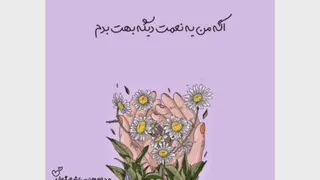 شکر گذاری خدا
