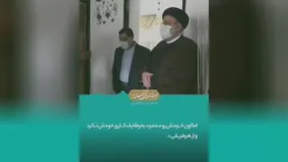چرا آیت الله رئیسی؟
