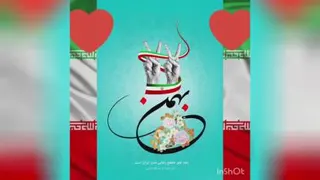 دهه فجر