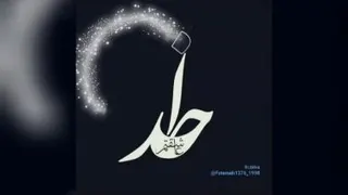 دوست دارم خدا