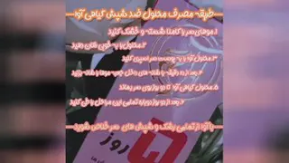محلول ضد شپش
