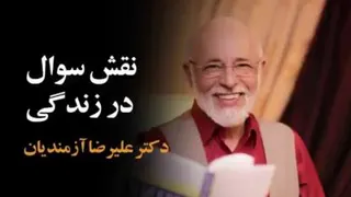 سوال پرسیدن