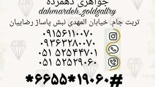 گردنبند