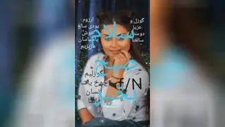 دوست ماهنیسی