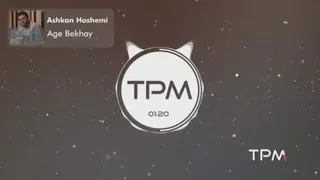 آهنگ اگه بخوای باصدای اشکان هاشمی