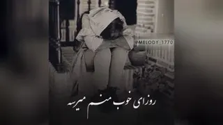 آهنگ دپرس از مرتضی اشرفی