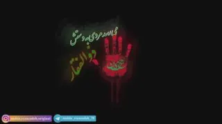 آهنگ اشک سرخ از مبین رضازاده