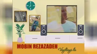 آهنگ زیبای وقتایی که از مبین رضازاده