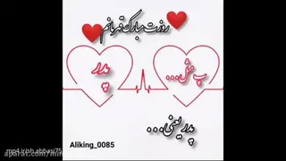 کلیپ برای پدر - روز پدر :: روزت مبارک قهرمانم