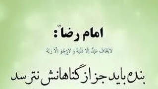 توکل بخدا