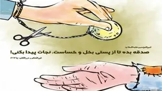 حدیث المعراج عن رسول الله
