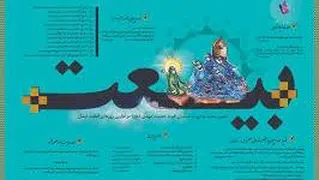 کمک ب یگ دیگر نابودی شیطان از زندگی وحدت الاهئ