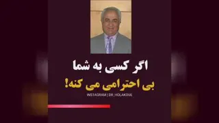 دکتر هلاکویی