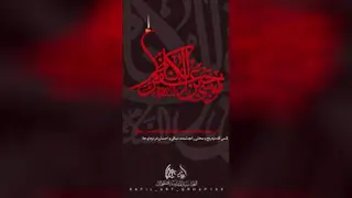 مداحی شهادت حضرت امام موسی الکاظم علیه السلام