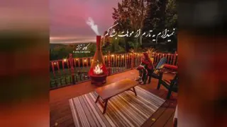 سازه دلم کوکه برات