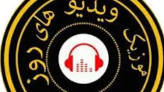 موسیقی ویدیو