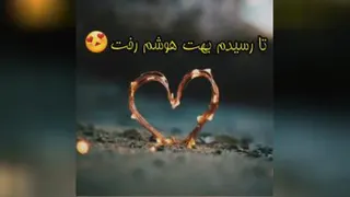 کلیپ زیبا