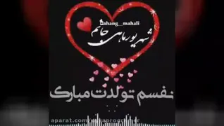 کلیپ تولد