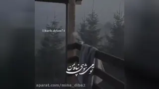 بزن باران :)