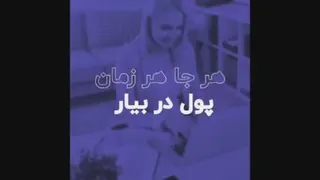 راه پول دارشدن