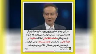 راه کارخلاص شدن ازقیمت های نجومی مسکن5