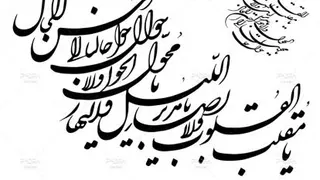 آغاز سال 1402 مبارک