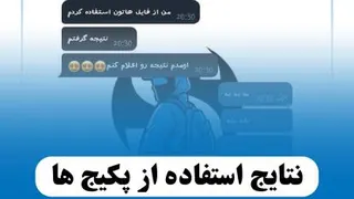 نتیجه سابلیمینال انرژی و انگیزه نامحدود