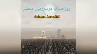 دیدنش لرزه به قلب آدم میندازه😧