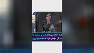 دید بهتر