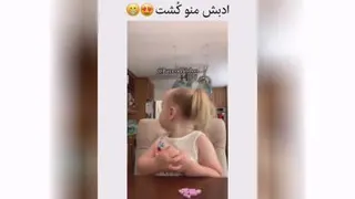 بچه مودب