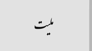 گفتگو 3 - ملیت