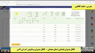انتخاب واحد اتوماتیک در سیدا