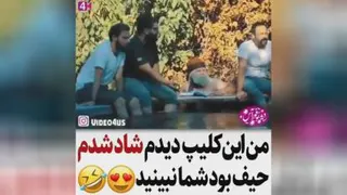 ادامه اش...🤣🤣