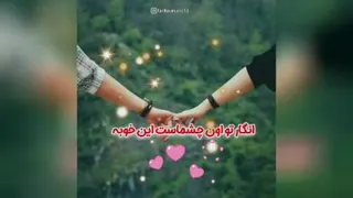 کلیپ عاشقانه و زیبا 😍❤