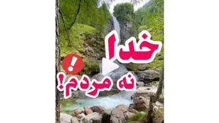 اعتماد به خدا عباسمنش