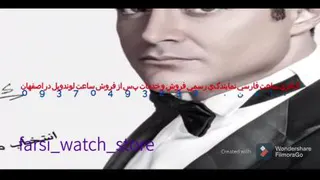 ساعت لوندویل